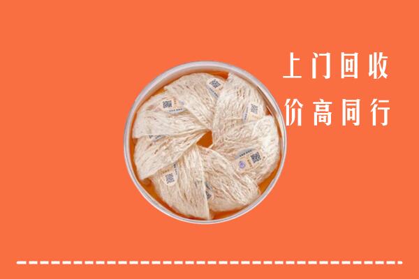 吐鲁番市回收燕窝