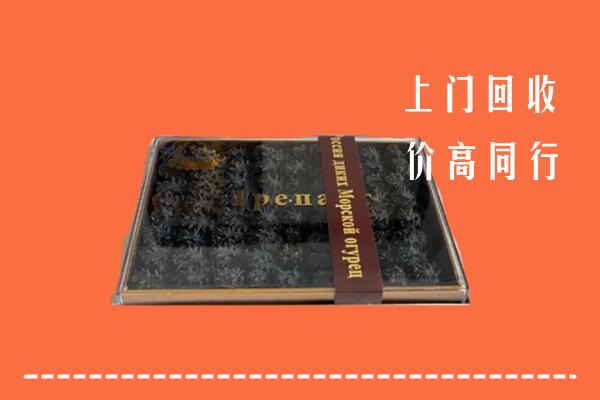 吐鲁番市回收礼盒海参