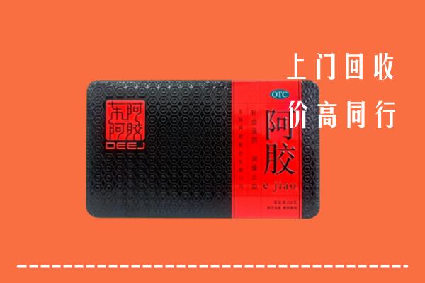 吐鲁番市回收阿胶