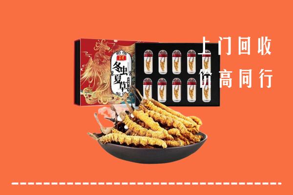 吐鲁番市回收虫草